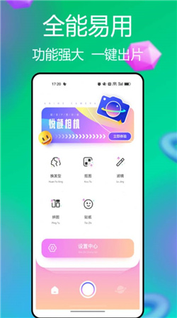 柿橙悦颜相机官方版