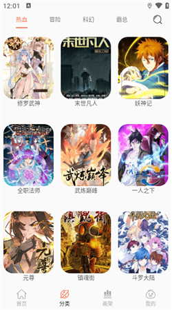 NF漫画正版下载