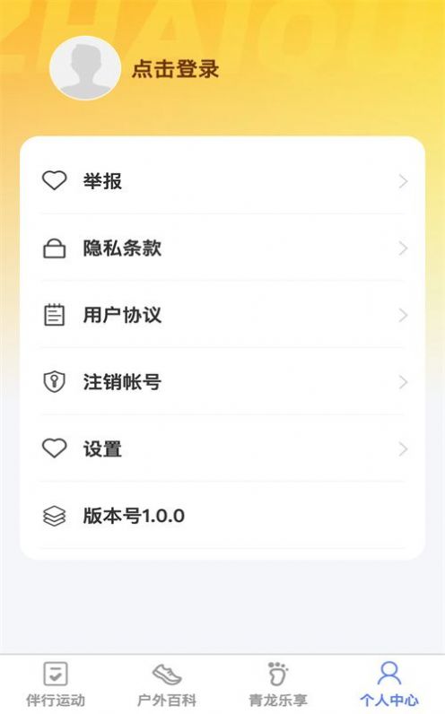 青龙伴行