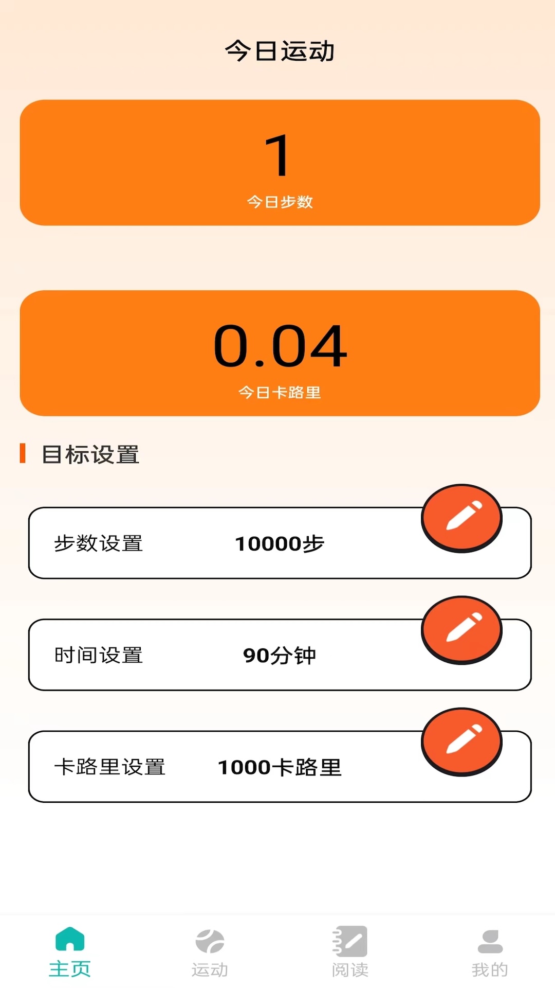 步悦福盈app