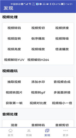 全能格式转换工厂免费版