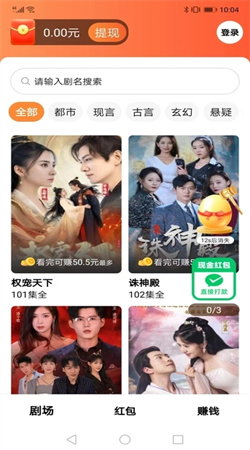 威龙喜刷官方版软件下载