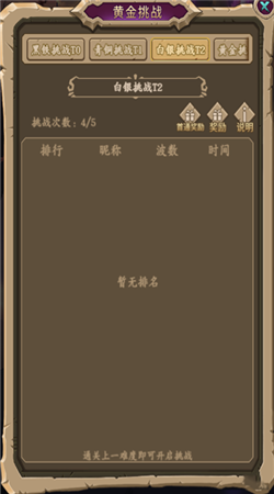 王座战争官方正版下载