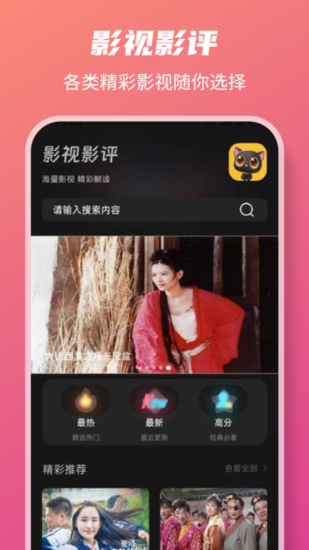 好剧影视播放器下载免费版