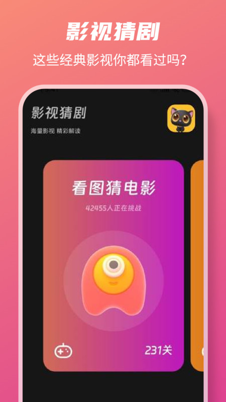 好剧影视播放器下载免费版