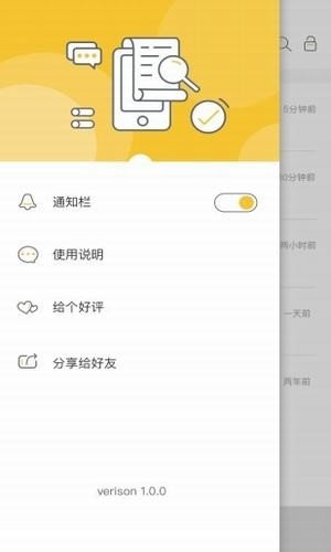 微信超时撤回神器app最新版下载