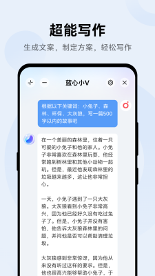 蓝心小Vapp最新版本下载