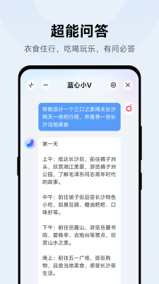 蓝心小Vapp最新版本下载