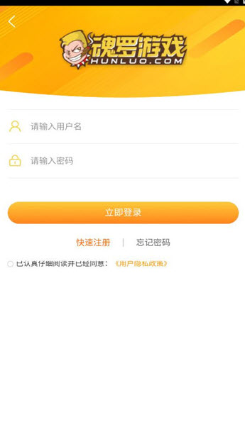 魂罗游戏app下载安装最新版