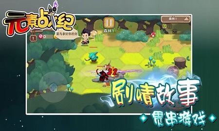 元素战纪手游下载