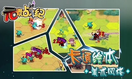 元素战纪手游下载