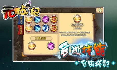 元素战纪手游下载