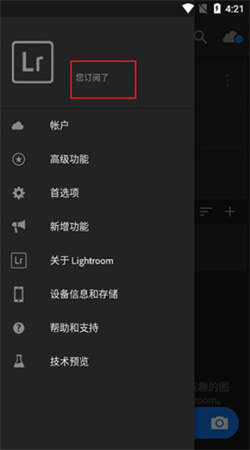 LR修图调色安卓最新版下载