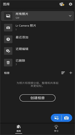 LR修图调色安卓最新版下载