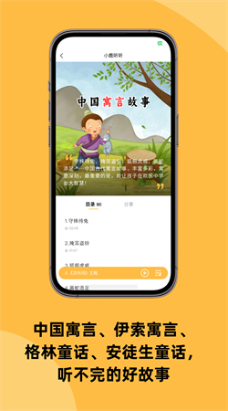 小鹿听听app官方版下载