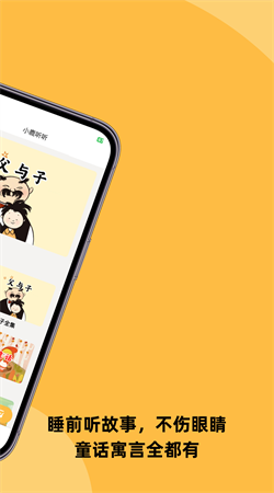小鹿听听app官方版下载
