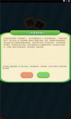 叫我答题王红包版