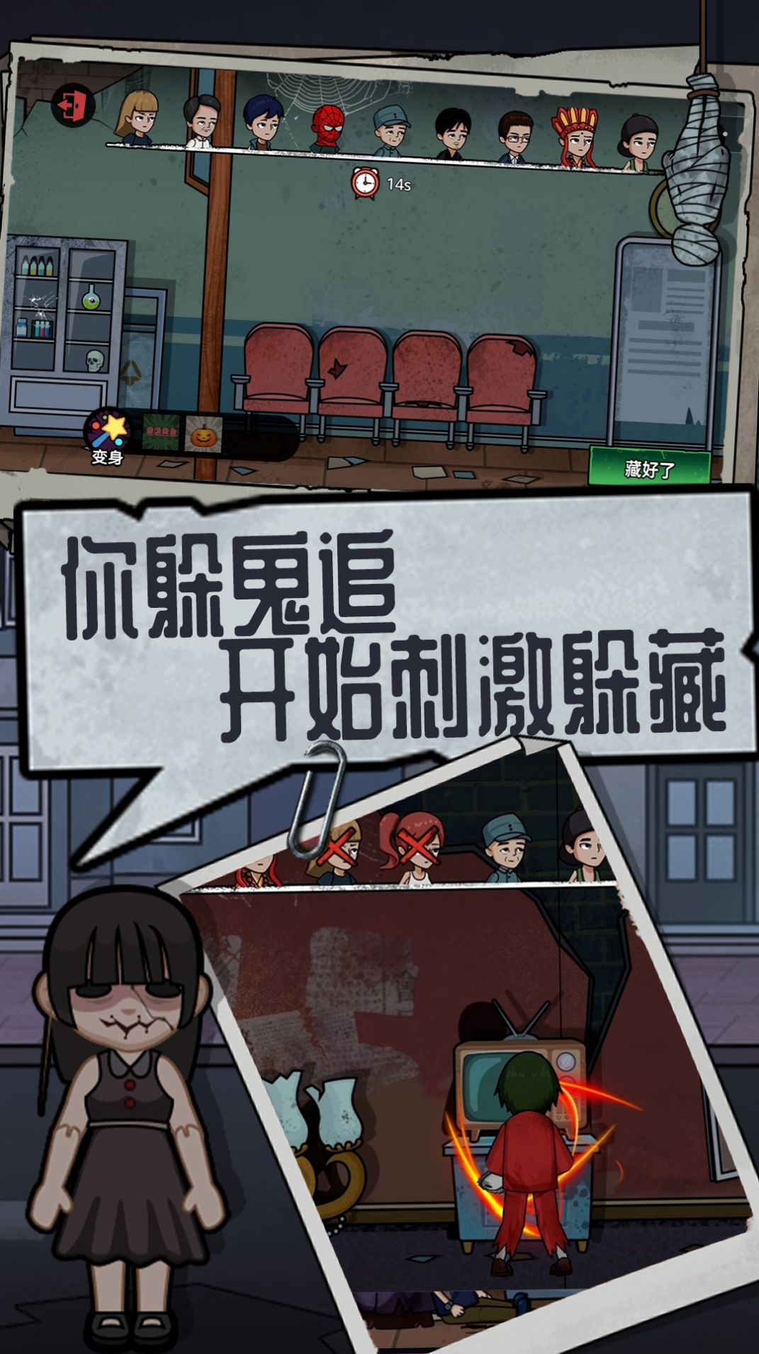 社畜大逃杀免广告版