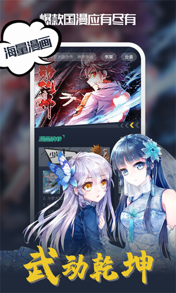 吹妖漫画安卓版
