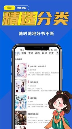 抖阅免费小说手机版