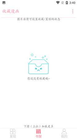 新绵羊漫画app下载安装