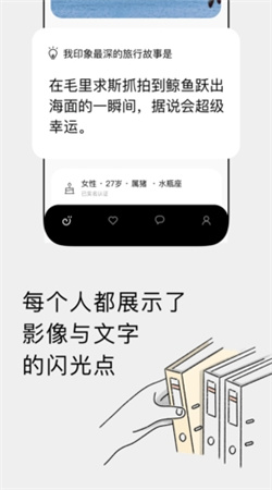 恋爱蜗牛手机版