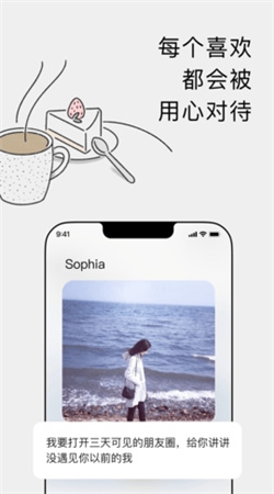 恋爱蜗牛手机版