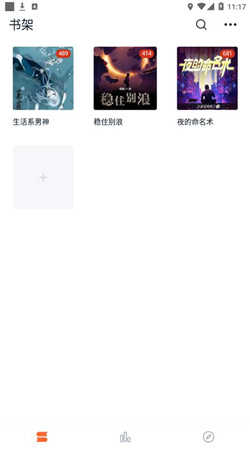 桔子小说手机版下载