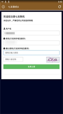 七友联机最新版下载