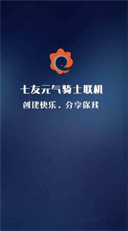 七友联机最新版下载