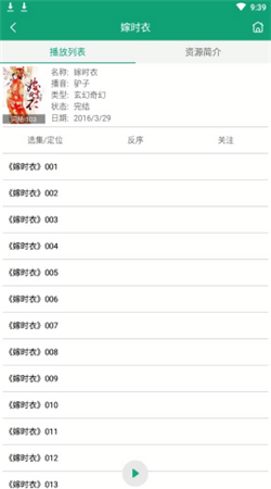 海豚之音官方版下载安装