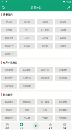 海豚之音官方版下载安装