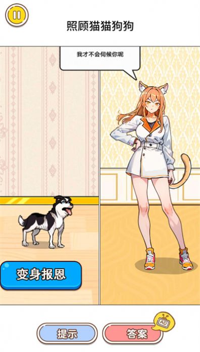 秃然爆个梗免广告版