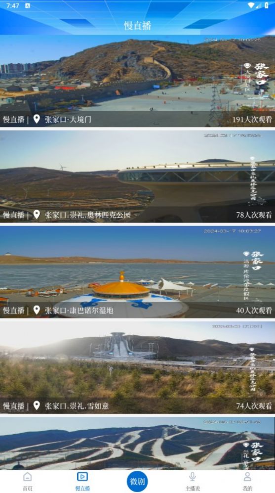 河山云