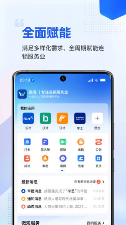 微海
