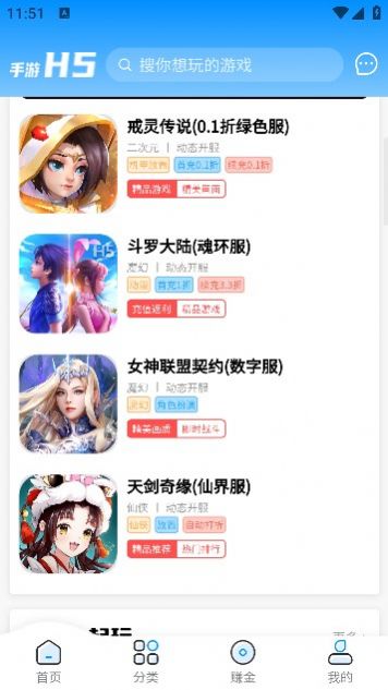 一起手游