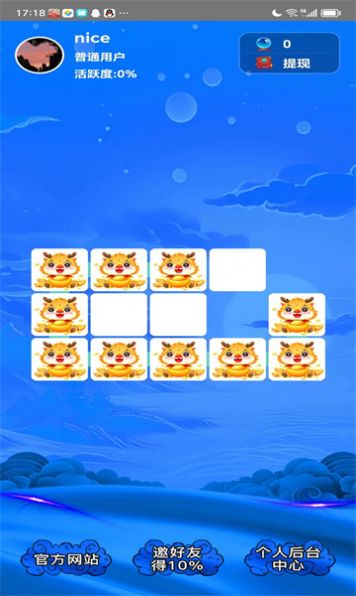 红包戳戳戳官方版