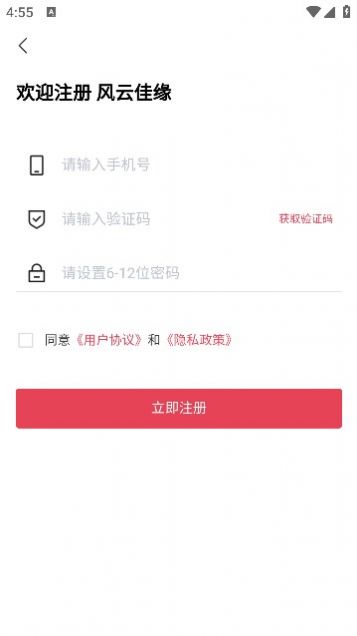 风云佳缘