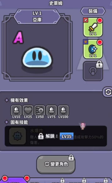史莱姆勇士游戏
