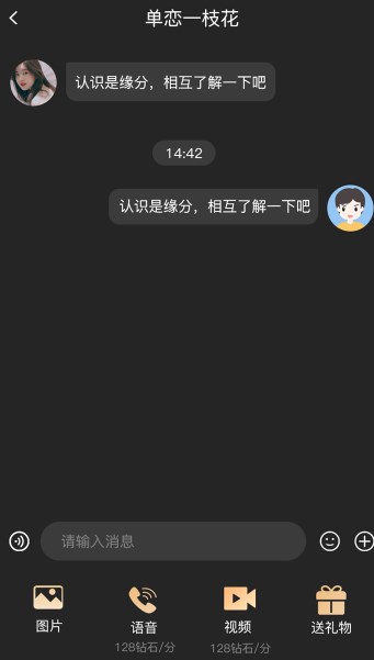 同城秘语