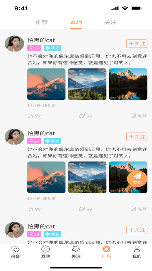 欢欢约见