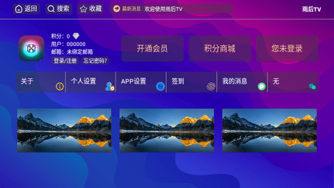 雨后TV