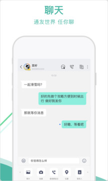 通友软件