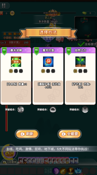 割草吃鸡大乱斗免广告版