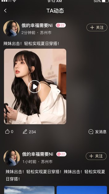 同城秘语