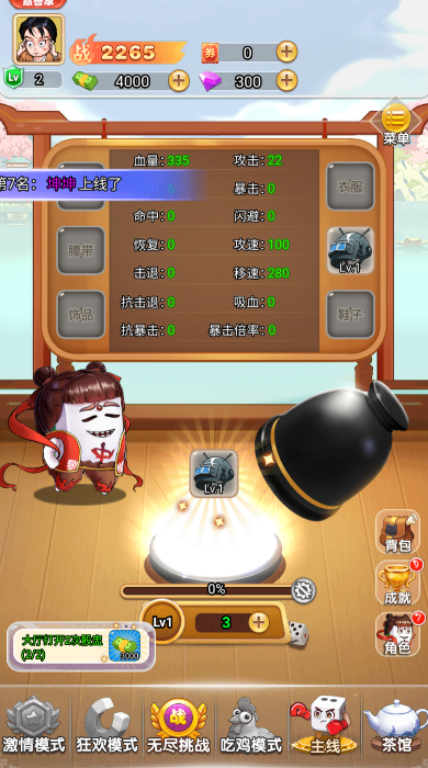 割草吃鸡大乱斗免广告版