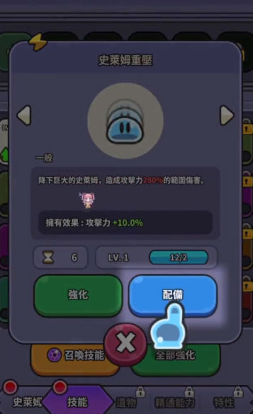 史莱姆勇士游戏
