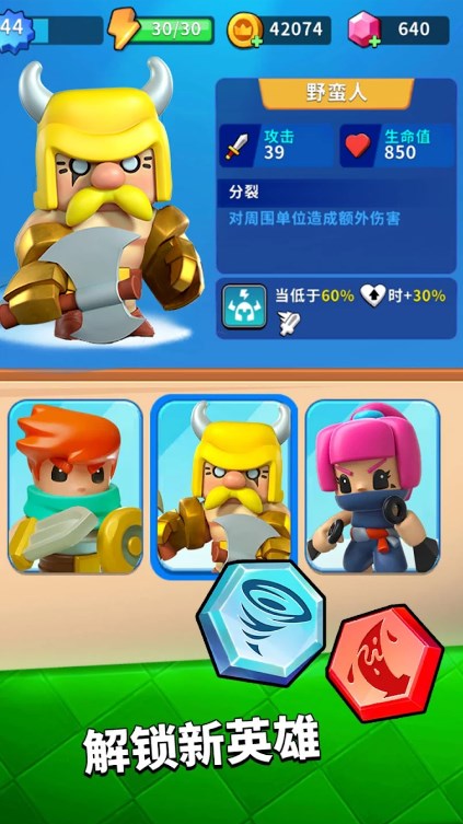 循环刷刷刷游戏