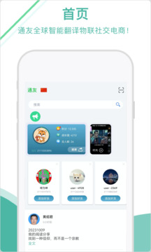 通友软件