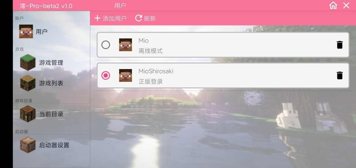 澪pro下载安装